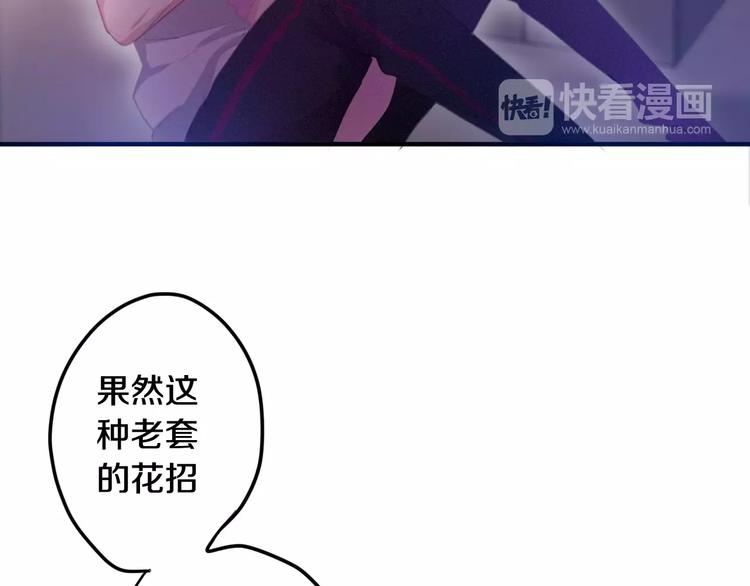 六月的不期而遇-《六月的不可思议系列》韩漫全集-第28话 原来你怕蜘蛛无删减无遮挡章节图片 