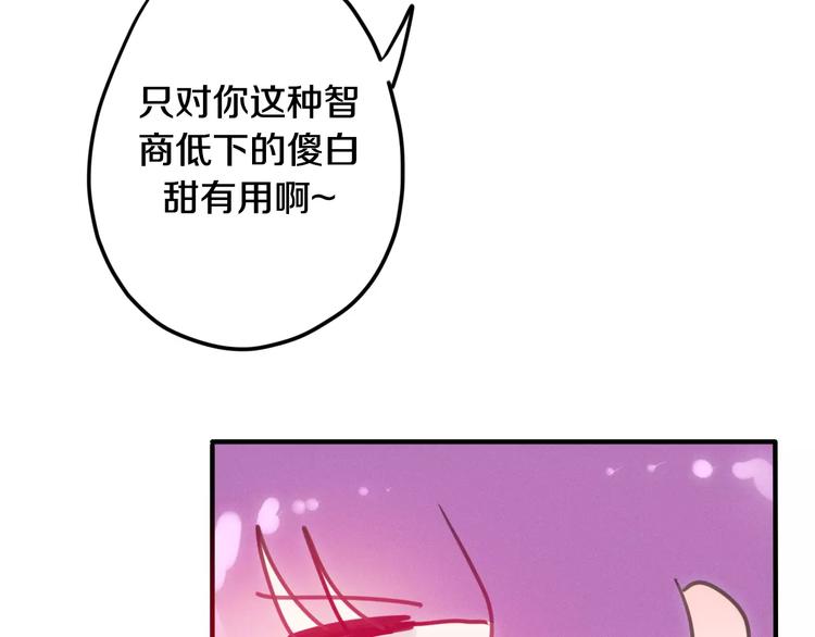 六月的不期而遇-《六月的不可思议系列》韩漫全集-第28话 原来你怕蜘蛛无删减无遮挡章节图片 