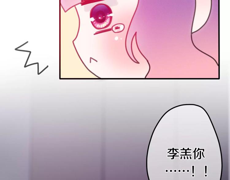 六月的不期而遇-《六月的不可思议系列》韩漫全集-第28话 原来你怕蜘蛛无删减无遮挡章节图片 