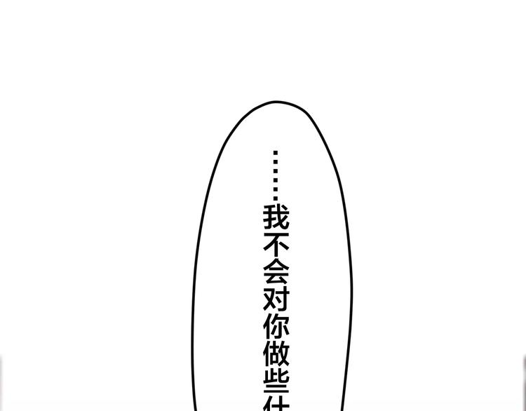 六月的不期而遇-《六月的不可思议系列》韩漫全集-第28话 原来你怕蜘蛛无删减无遮挡章节图片 