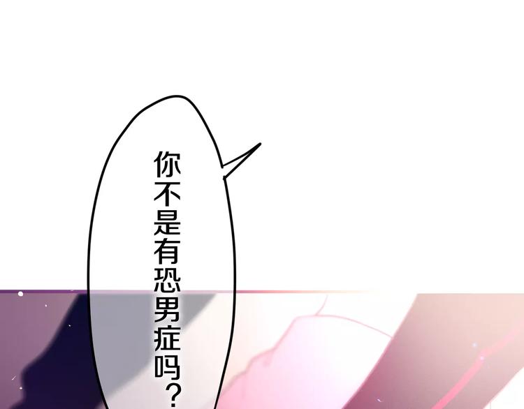六月的不期而遇-《六月的不可思议系列》韩漫全集-第28话 原来你怕蜘蛛无删减无遮挡章节图片 