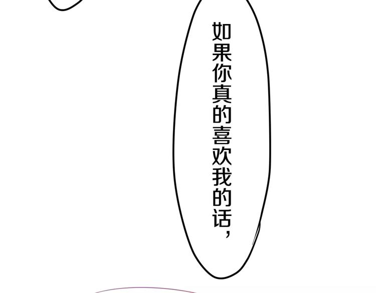 六月的不期而遇-《六月的不可思议系列》韩漫全集-第28话 原来你怕蜘蛛无删减无遮挡章节图片 