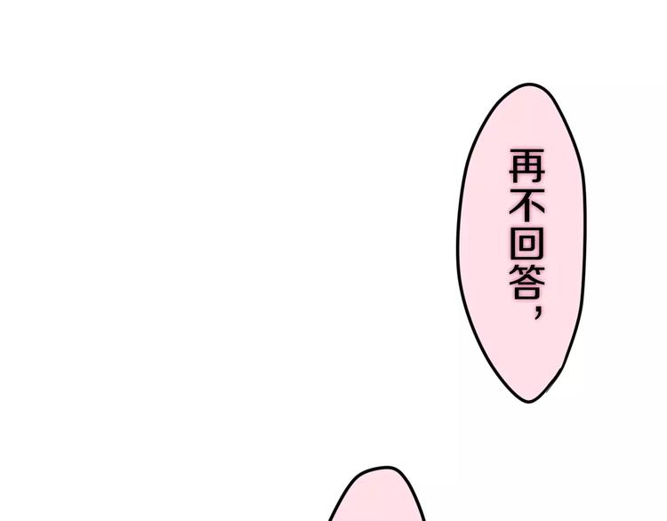 六月的不期而遇-《六月的不可思议系列》韩漫全集-第28话 原来你怕蜘蛛无删减无遮挡章节图片 