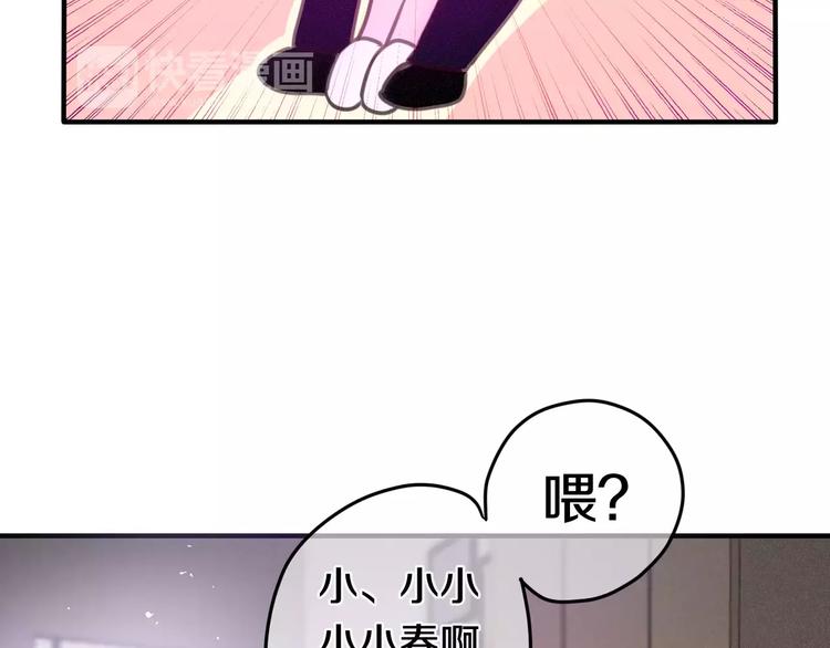 六月的不期而遇-《六月的不可思议系列》韩漫全集-第28话 原来你怕蜘蛛无删减无遮挡章节图片 