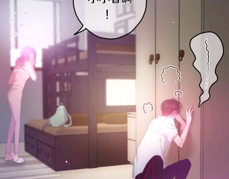 六月的不期而遇-《六月的不可思议系列》韩漫全集-第28话 原来你怕蜘蛛无删减无遮挡章节图片 