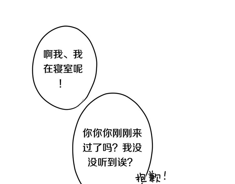 六月的不期而遇-《六月的不可思议系列》韩漫全集-第28话 原来你怕蜘蛛无删减无遮挡章节图片 