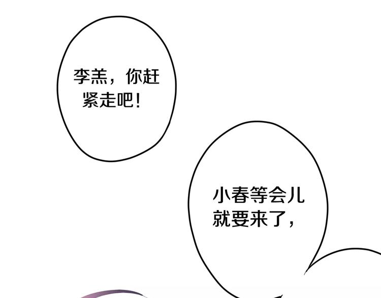 六月的不期而遇-《六月的不可思议系列》韩漫全集-第28话 原来你怕蜘蛛无删减无遮挡章节图片 