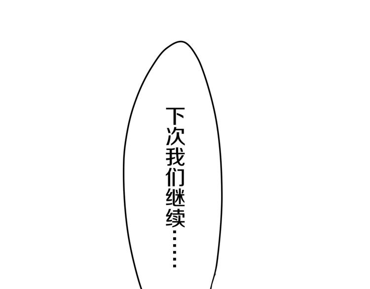 六月的不期而遇-《六月的不可思议系列》韩漫全集-第28话 原来你怕蜘蛛无删减无遮挡章节图片 