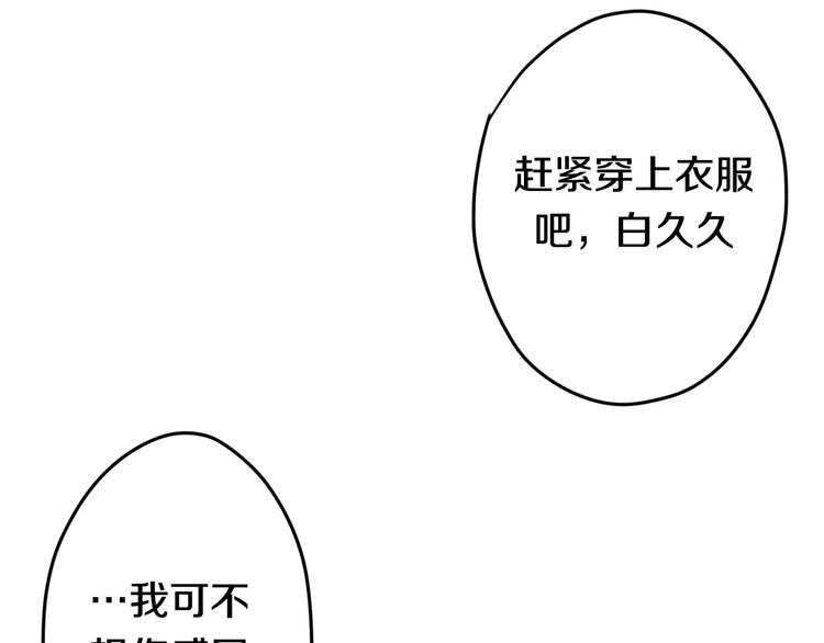 六月的不期而遇-《六月的不可思议系列》韩漫全集-第28话 原来你怕蜘蛛无删减无遮挡章节图片 