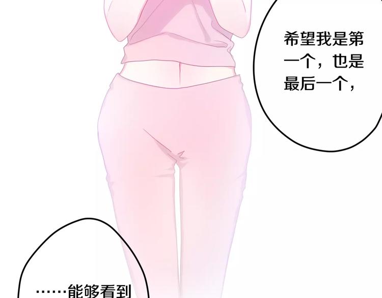 六月的不期而遇-《六月的不可思议系列》韩漫全集-第28话 原来你怕蜘蛛无删减无遮挡章节图片 
