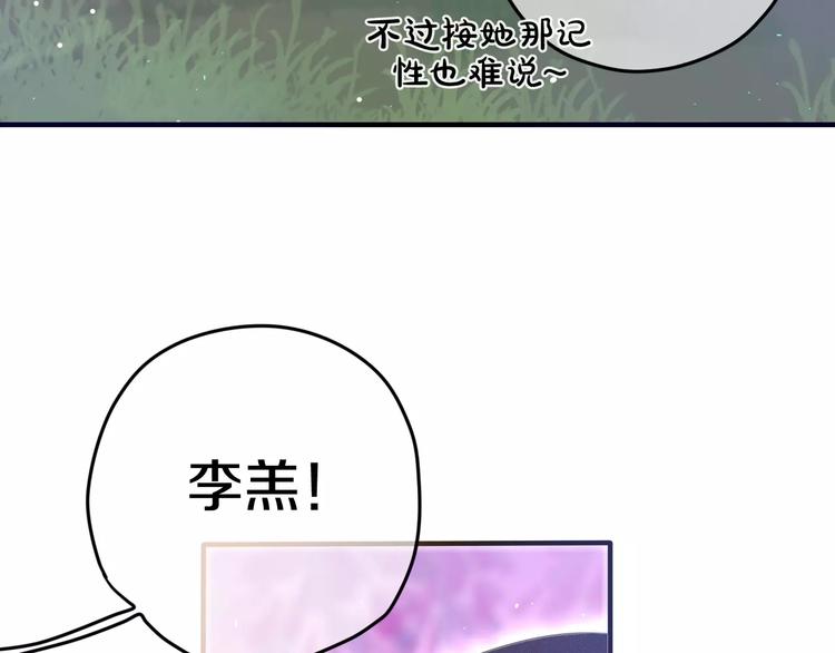 六月的不期而遇-《六月的不可思议系列》韩漫全集-第30话 我愿意！无删减无遮挡章节图片 