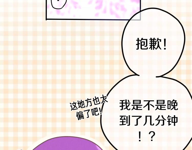 六月的不期而遇-《六月的不可思议系列》韩漫全集-第30话 我愿意！无删减无遮挡章节图片 