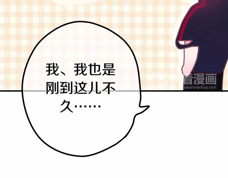 六月的不期而遇-《六月的不可思议系列》韩漫全集-第30话 我愿意！无删减无遮挡章节图片 