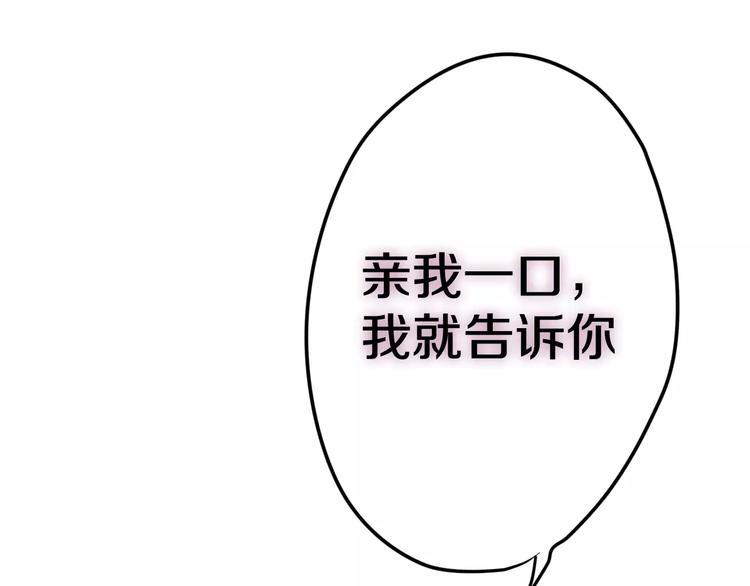 六月的不期而遇-《六月的不可思议系列》韩漫全集-第36话 请正视我的心意无删减无遮挡章节图片 