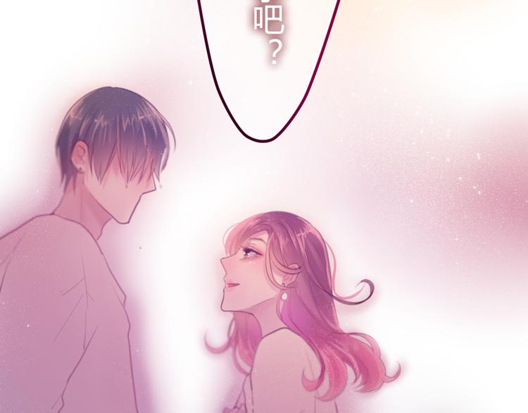 六月的不期而遇-《六月的不可思议系列》韩漫全集-第4话 来做有趣的事无删减无遮挡章节图片 