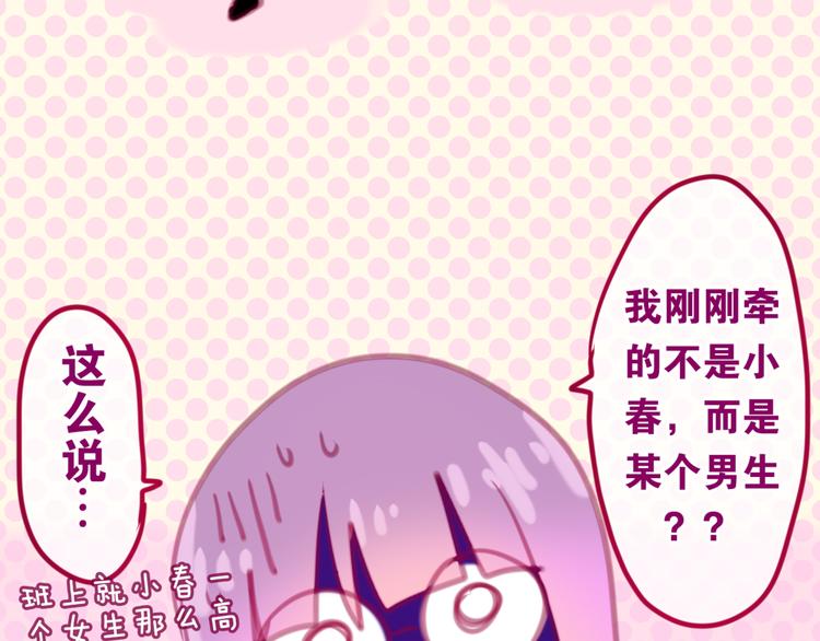 六月的不期而遇-《六月的不可思议系列》韩漫全集-第4话 来做有趣的事无删减无遮挡章节图片 