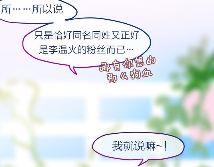 六月的不期而遇-《六月的不可思议系列》韩漫全集-第4话 来做有趣的事无删减无遮挡章节图片 