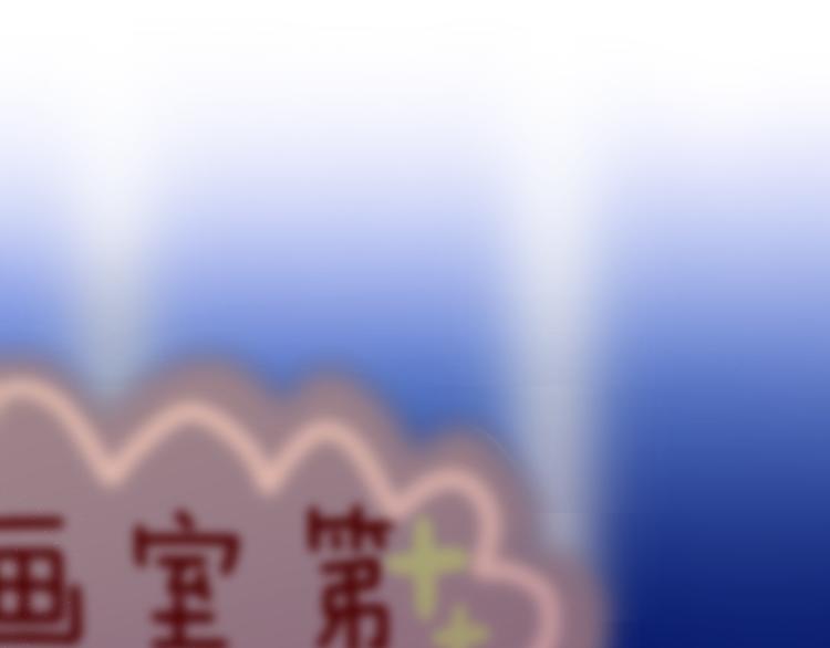 六月的不期而遇-《六月的不可思议系列》韩漫全集-第4话 来做有趣的事无删减无遮挡章节图片 