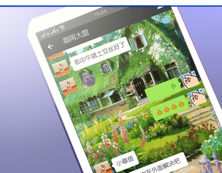 六月的不期而遇-《六月的不可思议系列》韩漫全集-第4话 来做有趣的事无删减无遮挡章节图片 