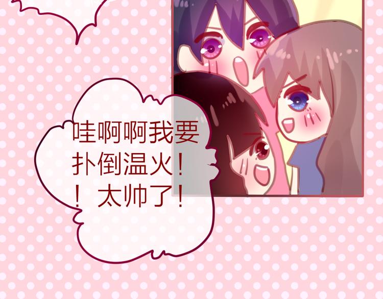 六月的不期而遇-《六月的不可思议系列》韩漫全集-第4话 来做有趣的事无删减无遮挡章节图片 