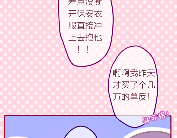 六月的不期而遇-《六月的不可思议系列》韩漫全集-第4话 来做有趣的事无删减无遮挡章节图片 