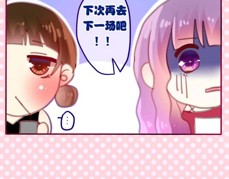 六月的不期而遇-《六月的不可思议系列》韩漫全集-第4话 来做有趣的事无删减无遮挡章节图片 