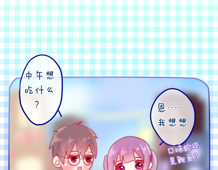 六月的不期而遇-《六月的不可思议系列》韩漫全集-第4话 来做有趣的事无删减无遮挡章节图片 