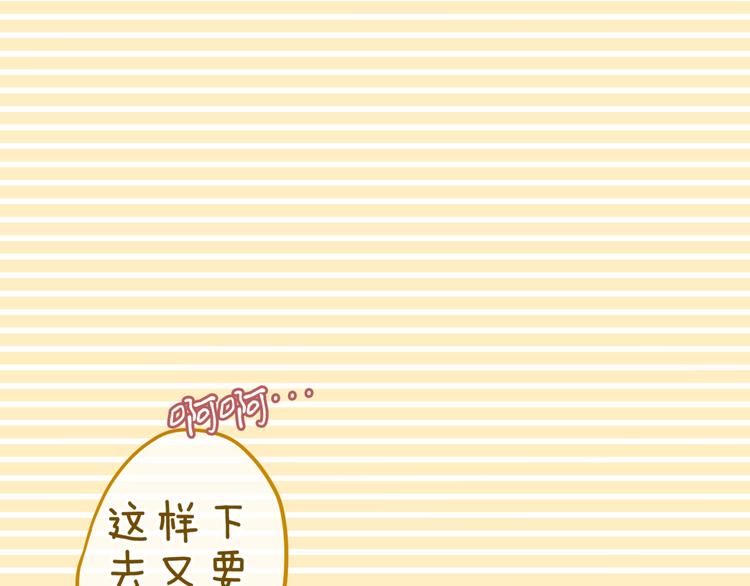 六月的不期而遇-《六月的不可思议系列》韩漫全集-第4话 来做有趣的事无删减无遮挡章节图片 