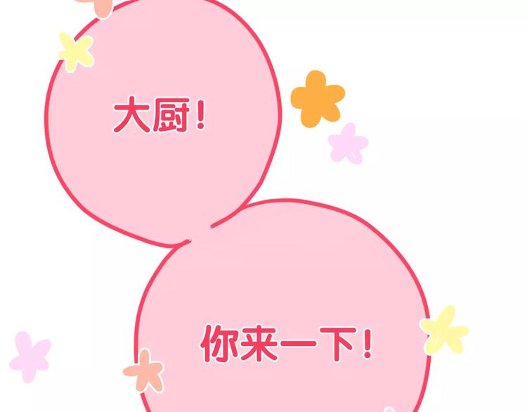 六月的不期而遇-《六月的不可思议系列》韩漫全集-第38话  雨中的那道虹！无删减无遮挡章节图片 