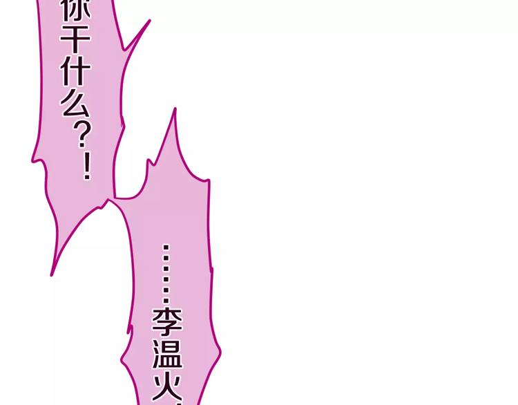 六月的不期而遇-《六月的不可思议系列》韩漫全集-第40话 神撩手上线！无删减无遮挡章节图片 