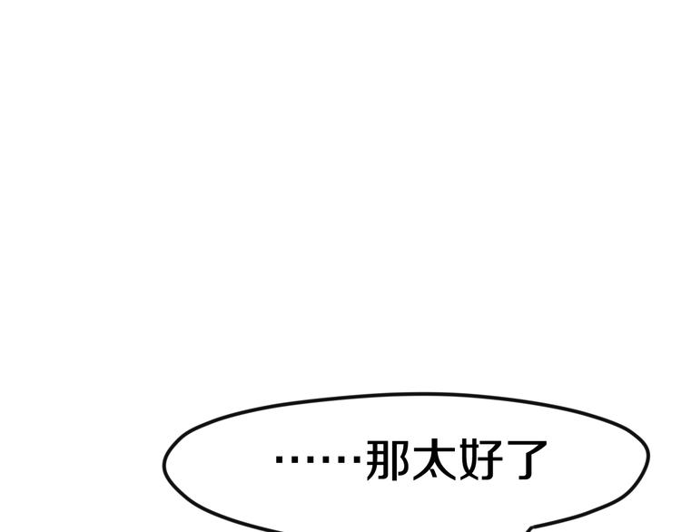 六月的不期而遇-《六月的不可思议系列》韩漫全集-第43话 你到底是谁！？无删减无遮挡章节图片 