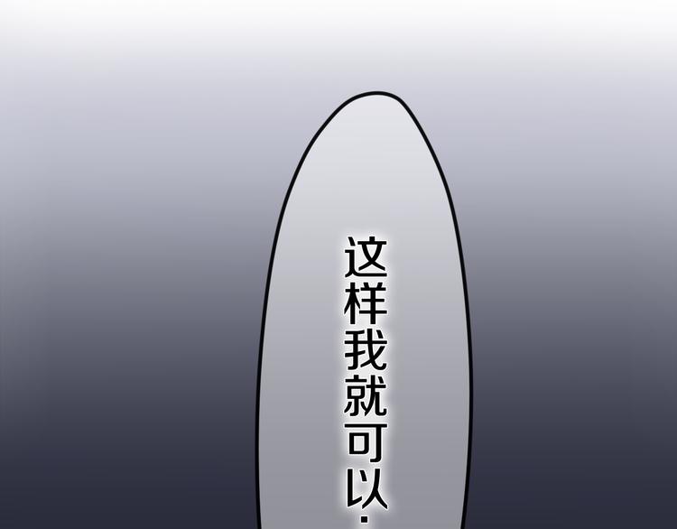 六月的不期而遇-《六月的不可思议系列》韩漫全集-第43话 你到底是谁！？无删减无遮挡章节图片 