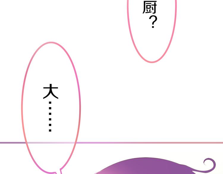 六月的不期而遇-《六月的不可思议系列》韩漫全集-第45话 真相即将说出口无删减无遮挡章节图片 