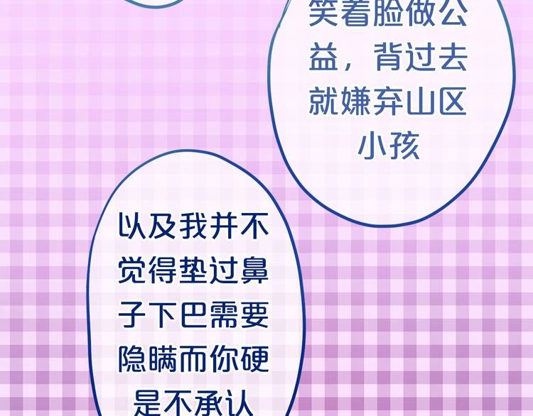六月的不期而遇-《六月的不可思议系列》韩漫全集-第5话 独一无二的你无删减无遮挡章节图片 
