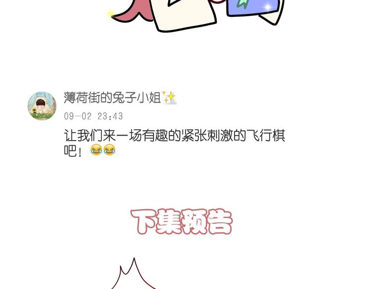 六月的不期而遇-《六月的不可思议系列》韩漫全集-第5话 独一无二的你无删减无遮挡章节图片 