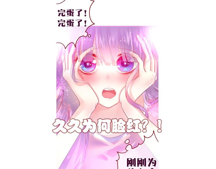 六月的不期而遇-《六月的不可思议系列》韩漫全集-第5话 独一无二的你无删减无遮挡章节图片 