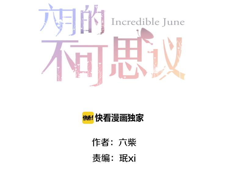 六月的不期而遇-《六月的不可思议系列》韩漫全集-第5话 独一无二的你无删减无遮挡章节图片 