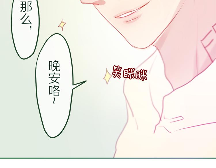 六月的不期而遇-《六月的不可思议系列》韩漫全集-第5话 独一无二的你无删减无遮挡章节图片 