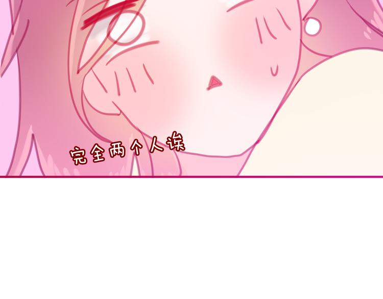 六月的不期而遇-《六月的不可思议系列》韩漫全集-第5话 独一无二的你无删减无遮挡章节图片 