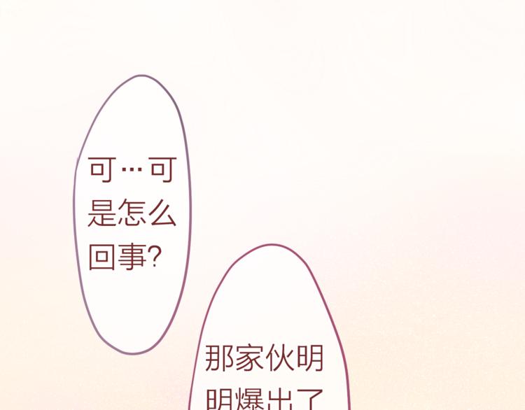 六月的不期而遇-《六月的不可思议系列》韩漫全集-第5话 独一无二的你无删减无遮挡章节图片 