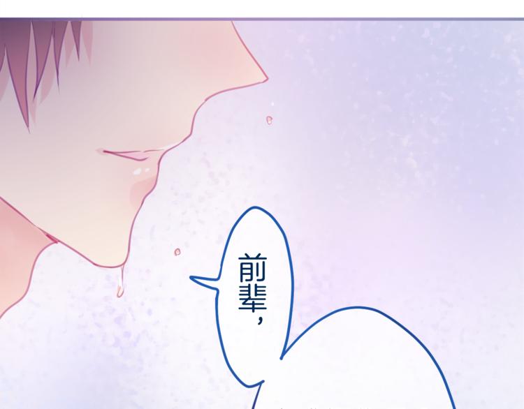 六月的不期而遇-《六月的不可思议系列》韩漫全集-第5话 独一无二的你无删减无遮挡章节图片 