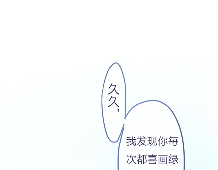 六月的不期而遇-《六月的不可思议系列》韩漫全集-第5话 独一无二的你无删减无遮挡章节图片 