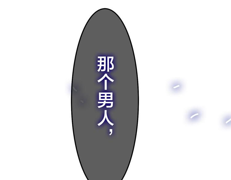 六月的不期而遇-《六月的不可思议系列》韩漫全集-第47话 黑骑士无删减无遮挡章节图片 