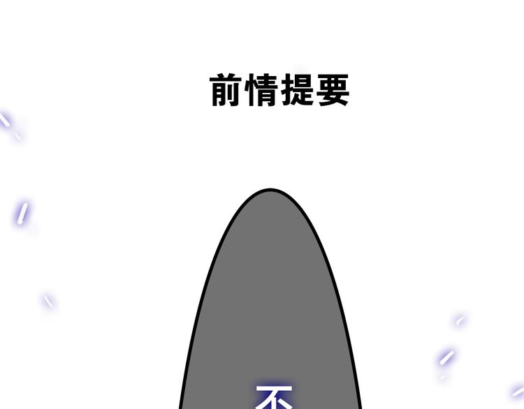 六月的不期而遇-《六月的不可思议系列》韩漫全集-第48话 你给我等着！无删减无遮挡章节图片 