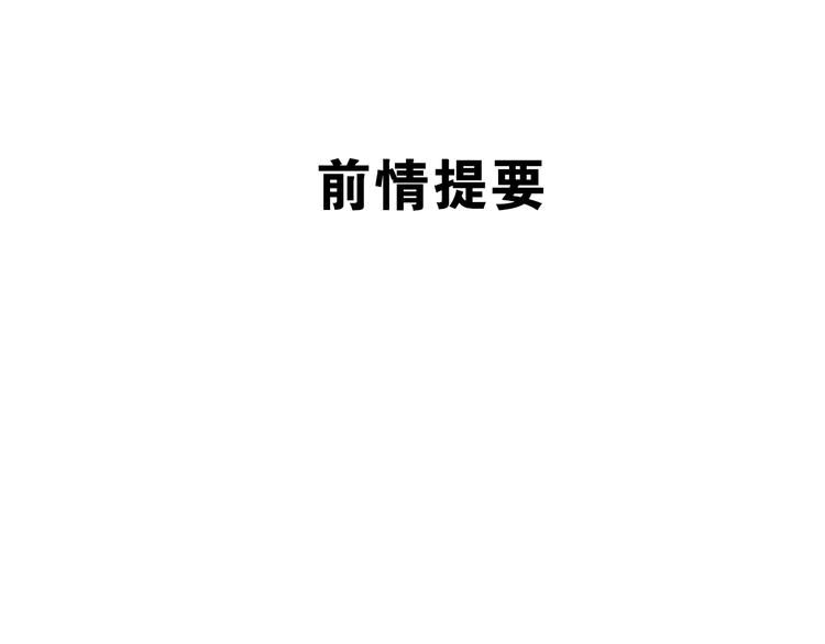 六月的不期而遇-《六月的不可思议系列》韩漫全集-第49话 呼之欲出的秘密无删减无遮挡章节图片 
