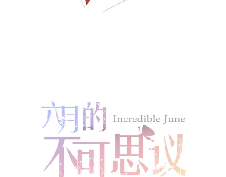 六月的不期而遇-《六月的不可思议系列》韩漫全集-第49话 呼之欲出的秘密无删减无遮挡章节图片 