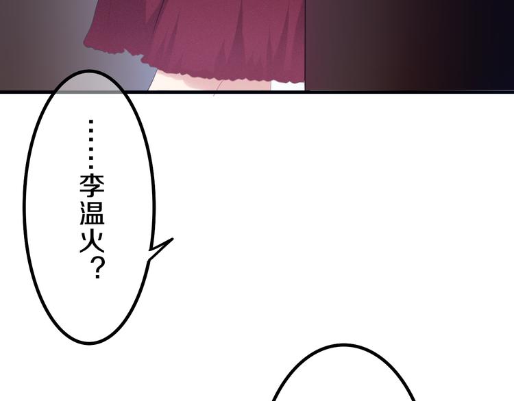 六月的不期而遇-《六月的不可思议系列》韩漫全集-第49话 呼之欲出的秘密无删减无遮挡章节图片 