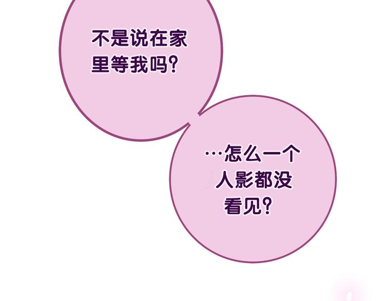 六月的不期而遇-《六月的不可思议系列》韩漫全集-第49话 呼之欲出的秘密无删减无遮挡章节图片 
