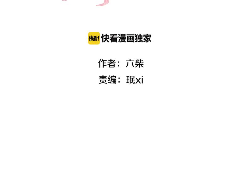 六月的不期而遇-《六月的不可思议系列》韩漫全集-第49话 呼之欲出的秘密无删减无遮挡章节图片 