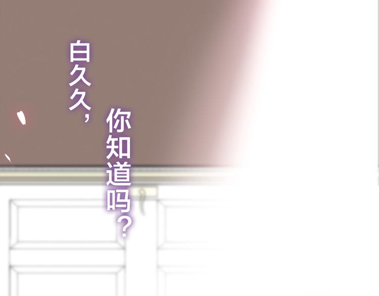 六月的不期而遇-《六月的不可思议系列》韩漫全集-第49话 呼之欲出的秘密无删减无遮挡章节图片 